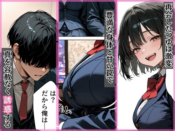 地味で巨乳な元カノJKの粘着誘惑で依存浮気交尾 サンプル画像3