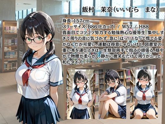 地味で真面目な優等生は図書館の事務員の毎日〇されています サンプル画像1