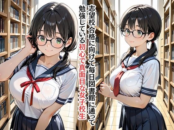 地味で真面目な優等生は図書館の事務員の毎日〇されています サンプル画像2