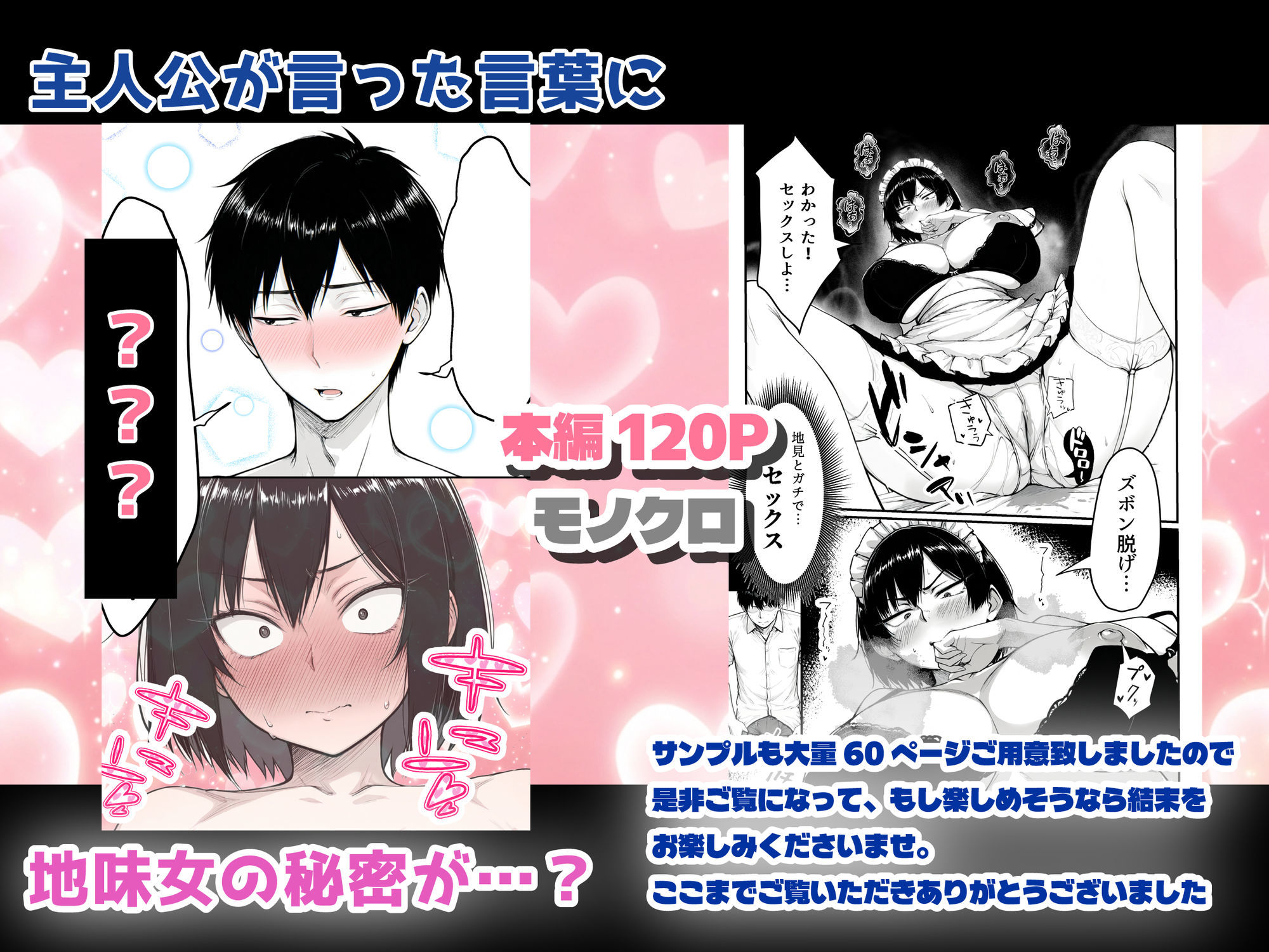 地味なクラスメイトがコンカフェ店員！？くっそドハマりして散財してしまった件 サンプル画像10