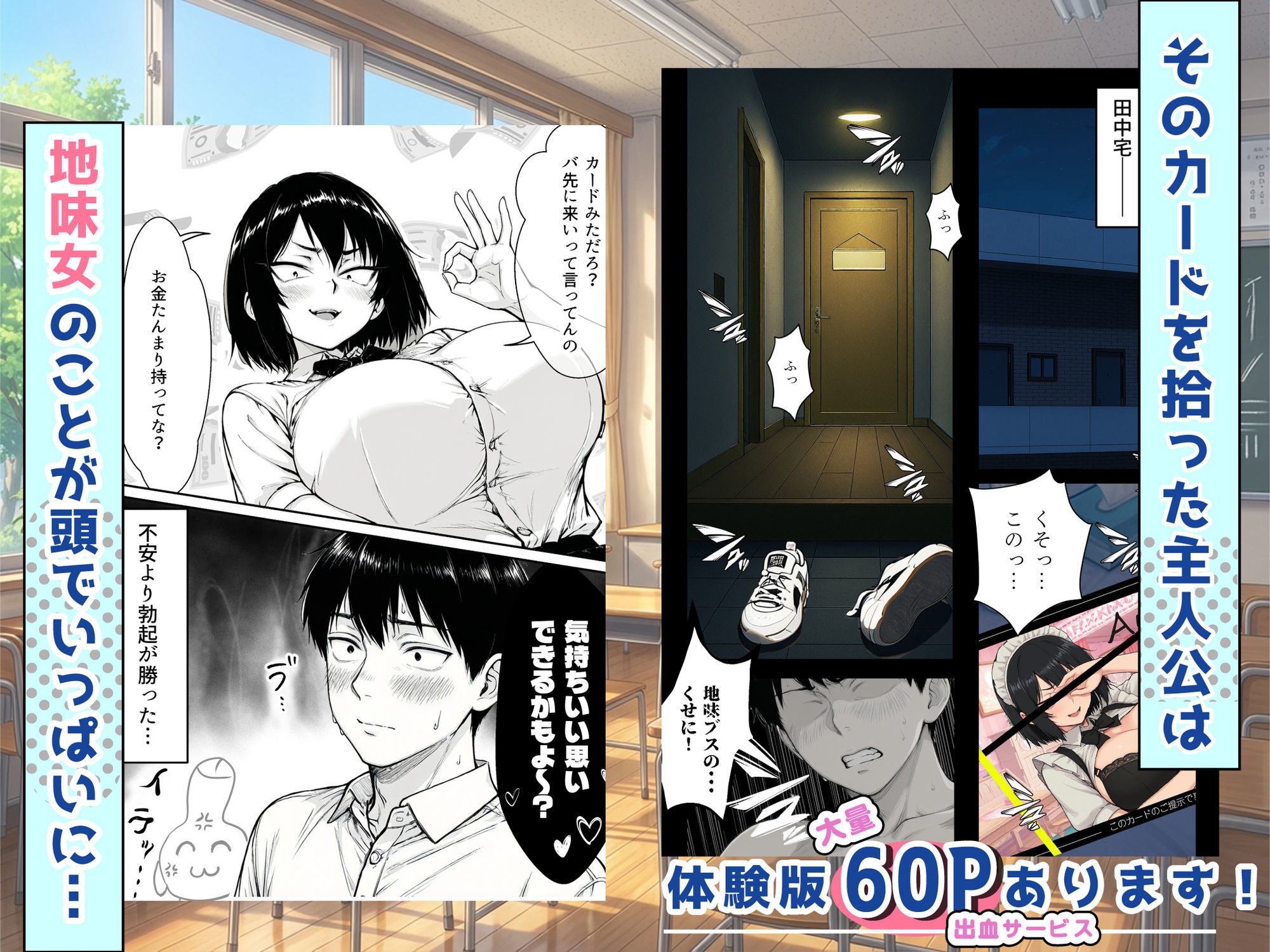 地味なクラスメイトがコンカフェ店員！？くっそドハマりして散財してしまった件 サンプル画像3