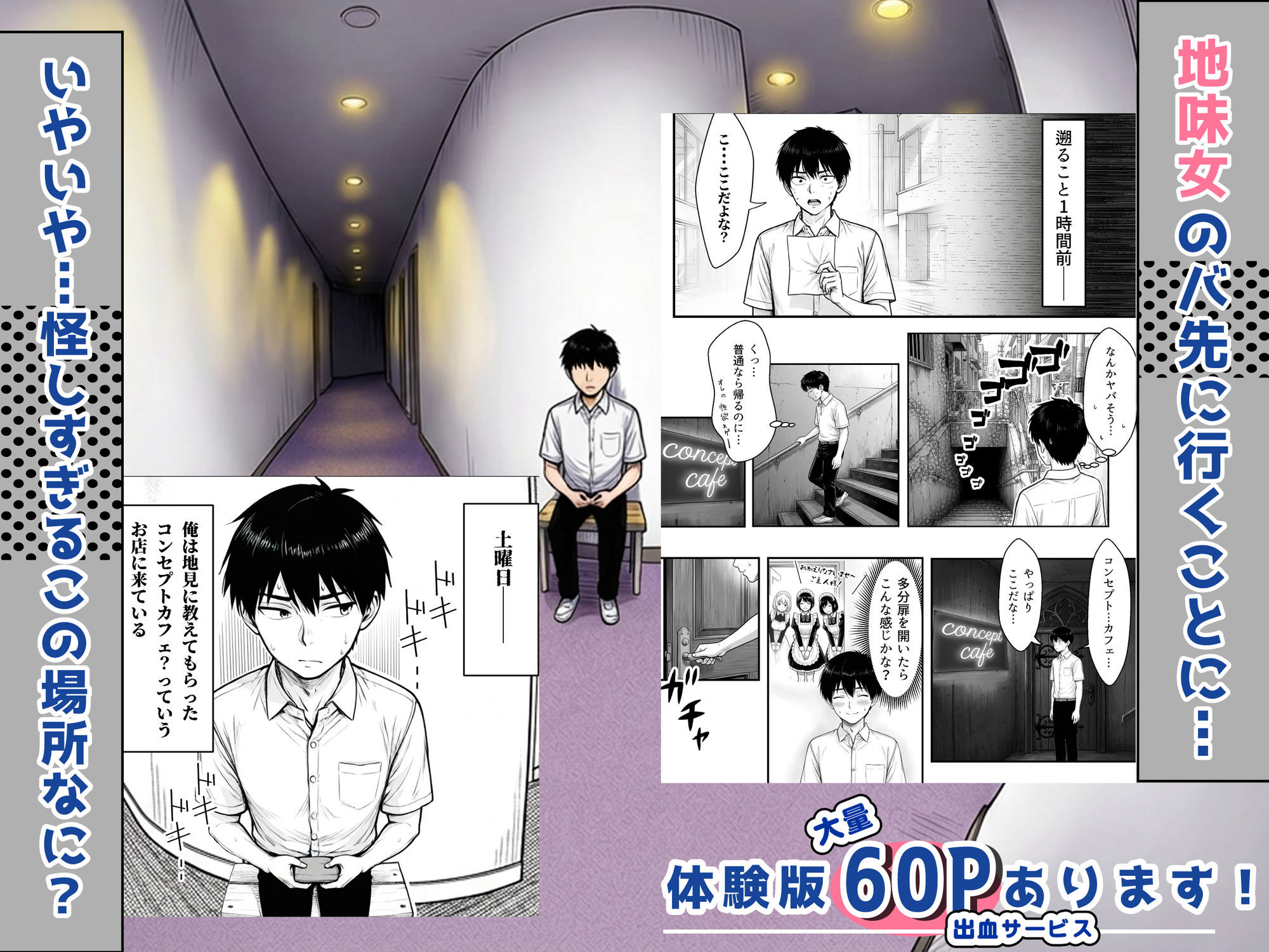 地味なクラスメイトがコンカフェ店員！？くっそドハマりして散財してしまった件 サンプル画像4