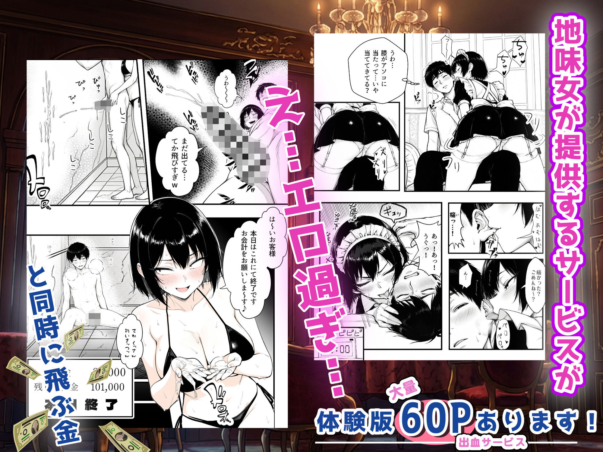 地味なクラスメイトがコンカフェ店員！？くっそドハマりして散財してしまった件 サンプル画像6