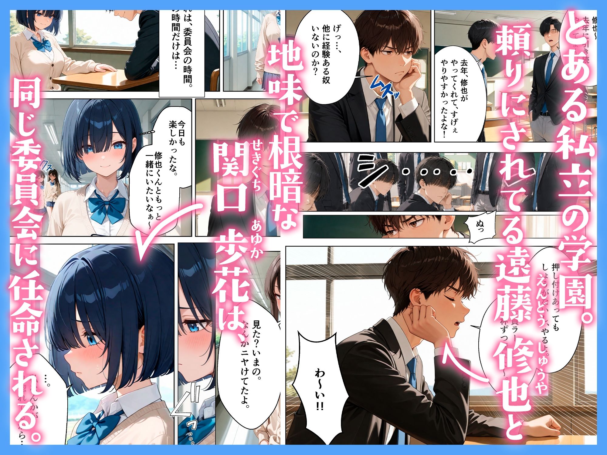 地味なクラスメイトは、実は巨乳清楚女子校生で、みんなに秘密で中出しセックスした話 サンプル画像1