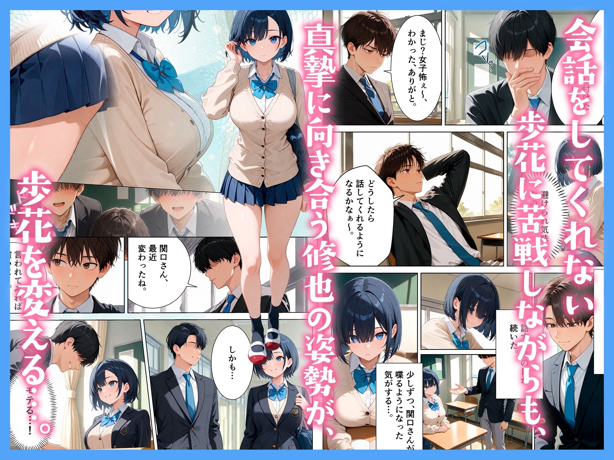 地味なクラスメイトは、実は巨乳清楚女子校生で、みんなに秘密で中出しセックスした話 サンプル画像2