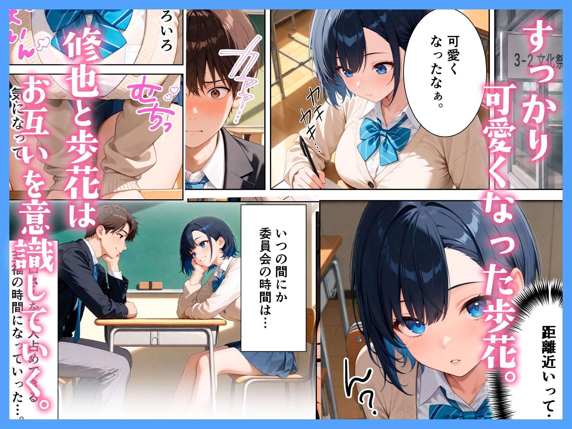 地味なクラスメイトは、実は巨乳清楚女子校生で、みんなに秘密で中出しセックスした話 サンプル画像3