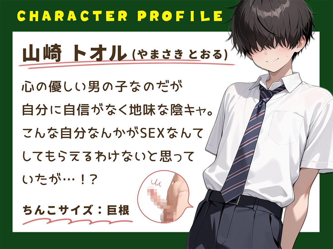 地味な俺でも余裕で生ハメセックスしまくれちゃう話-ツンデレギャル編 サンプル画像1