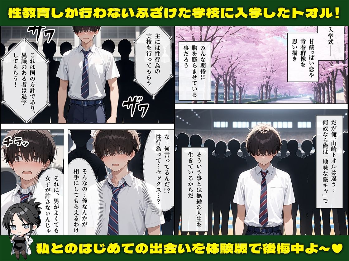 地味な俺でも余裕で生ハメセックスしまくれちゃう話-ツンデレギャル編 サンプル画像4