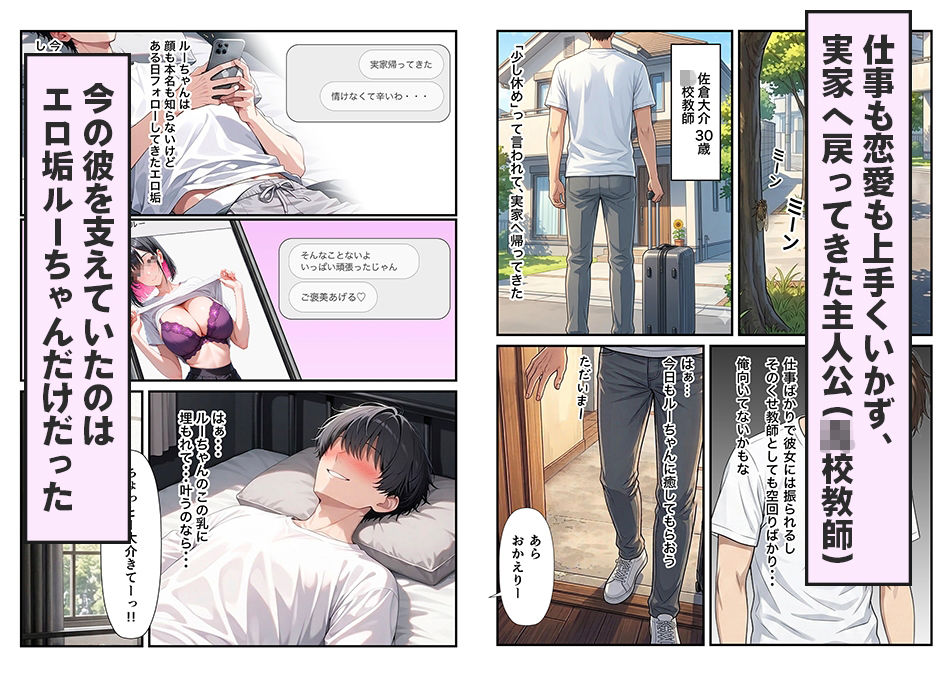 地味な元教え子がギャルエロ垢で俺を誘惑！？寸止め焦らしの後はご褒美イチャラブSEX サンプル画像1