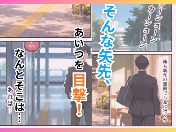 地味な幼馴染がパパ活女子だったので種付け制裁した話 サンプル画像3