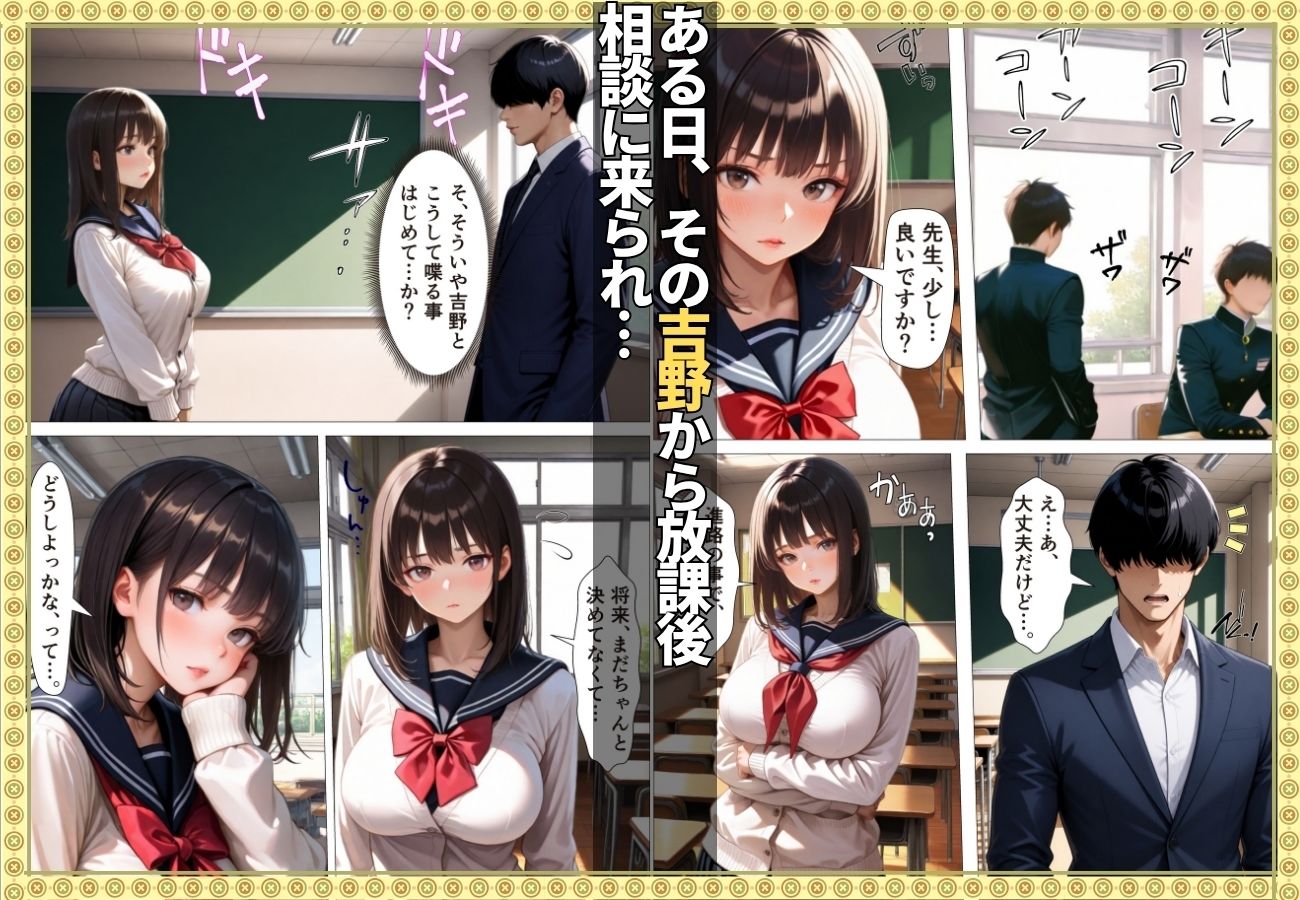 地味な教え子ちゃんにチ〇ポを狩られ教師の私が堕とされた話【漫画】【女子校生】【あまあま】【種付けプレス】【156ページ】 サンプル画像2