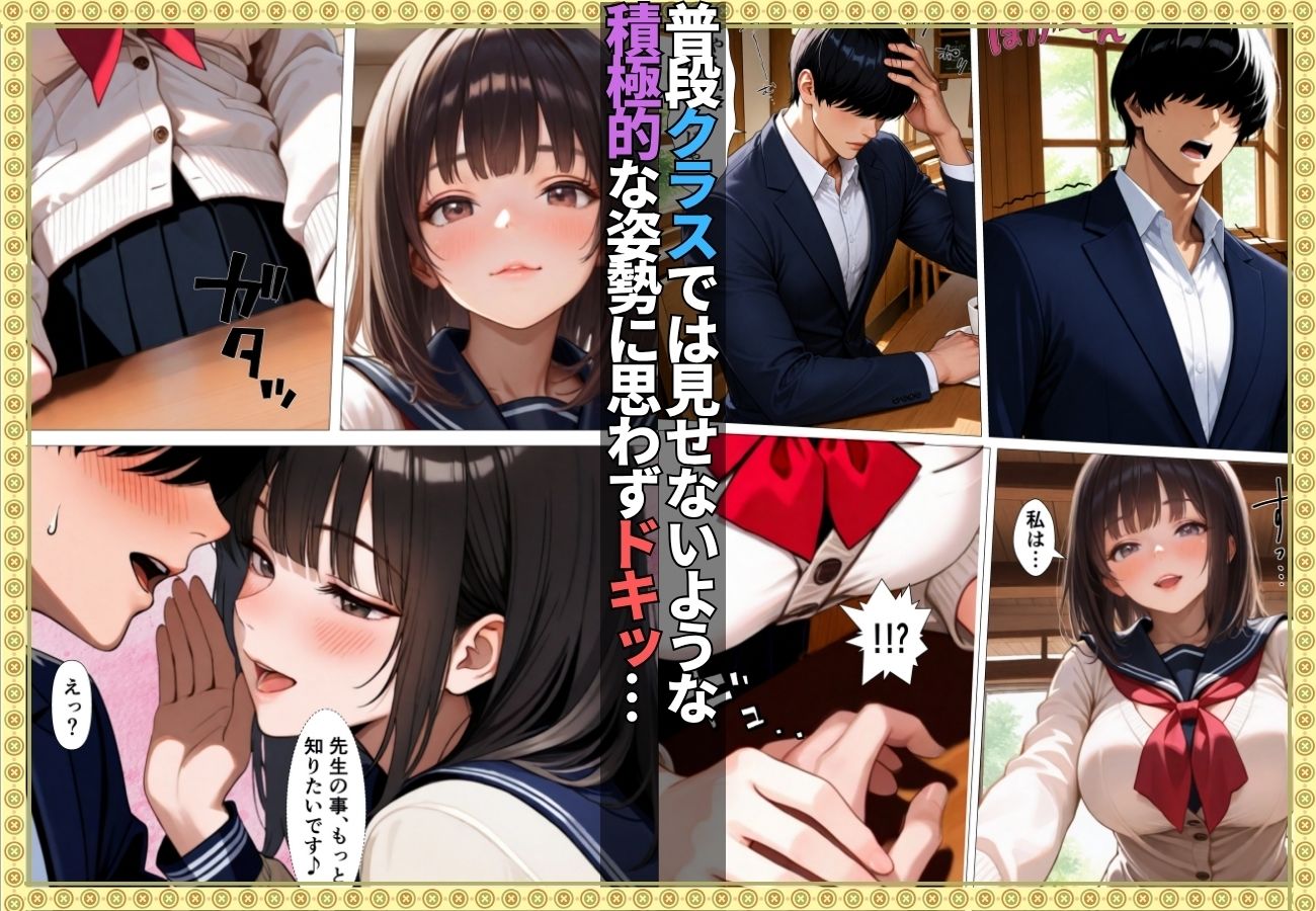 地味な教え子ちゃんにチ〇ポを狩られ教師の私が堕とされた話【漫画】【女子校生】【あまあま】【種付けプレス】【156ページ】 サンプル画像4