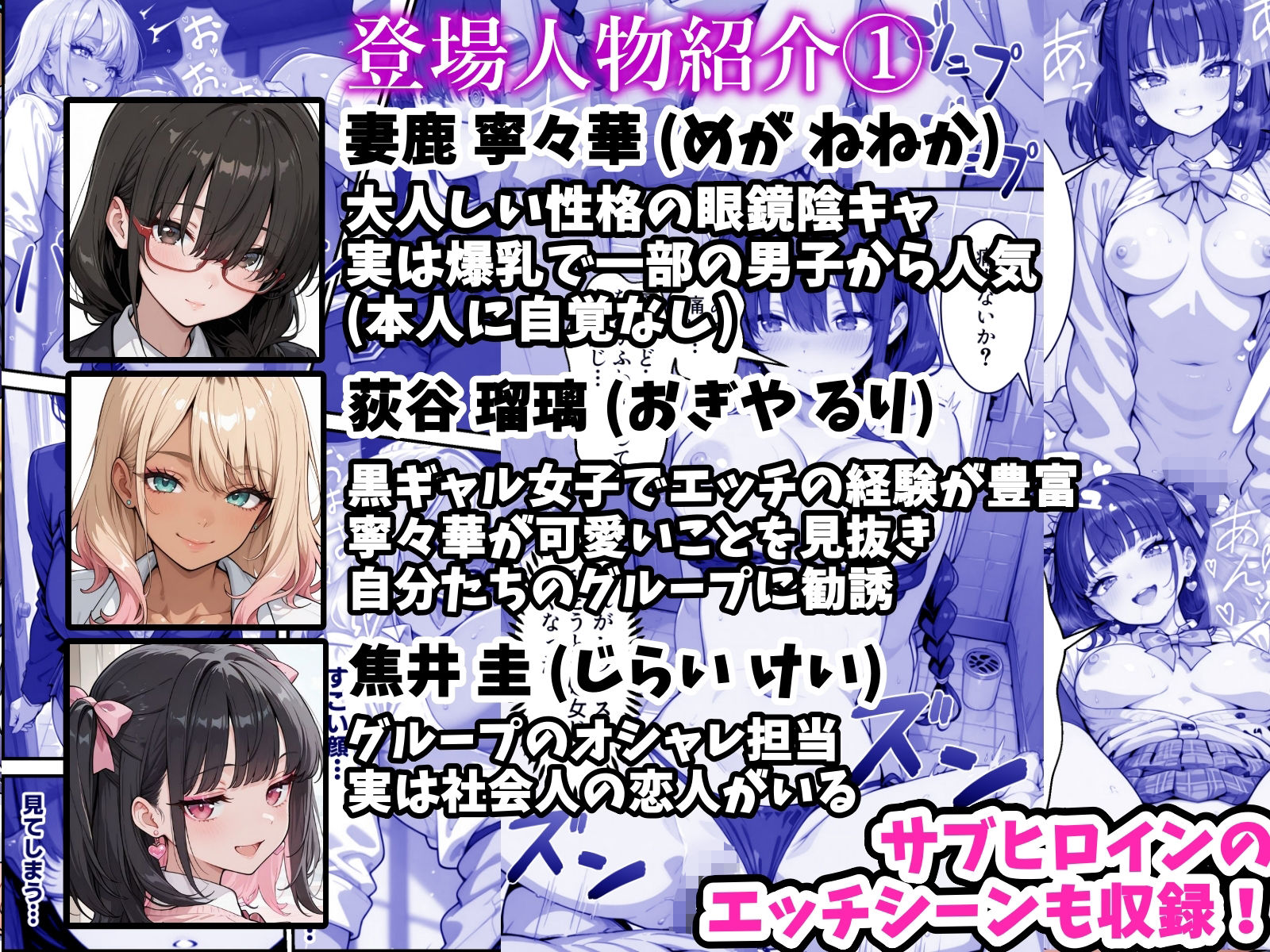 地味な爆乳陰キャがビッチギャルに堕ちる話 サンプル画像7