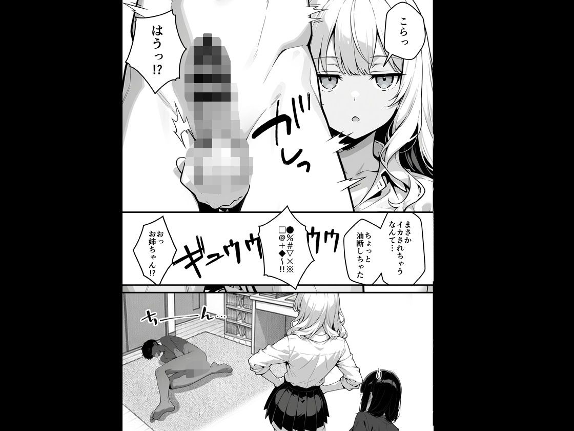 地味子に告白したら1軍ギャルに襲撃された件 後編 サンプル画像4