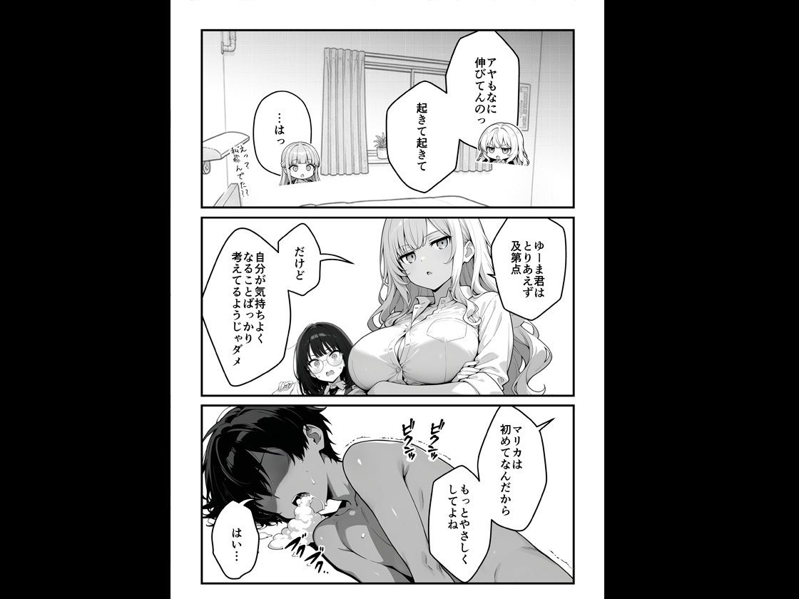 地味子に告白したら1軍ギャルに襲撃された件 後編 サンプル画像5