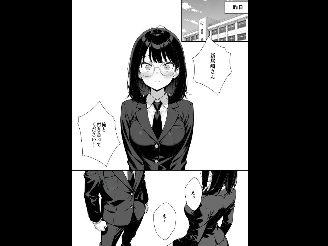地味子に告白したら1軍ギャルに襲撃された件前編 サンプル画像6