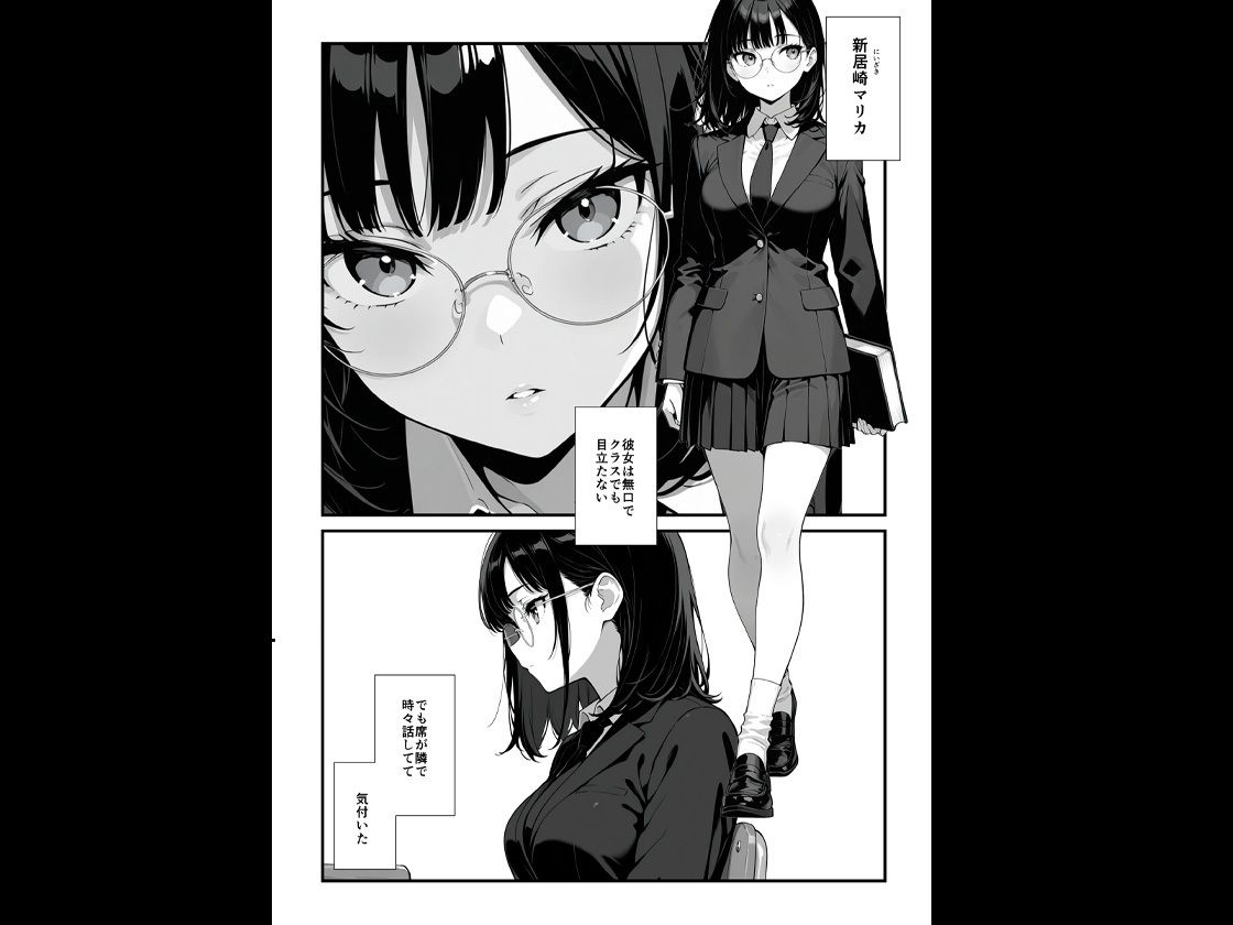 地味子に告白したら1軍ギャルに襲撃された件前編 サンプル画像7