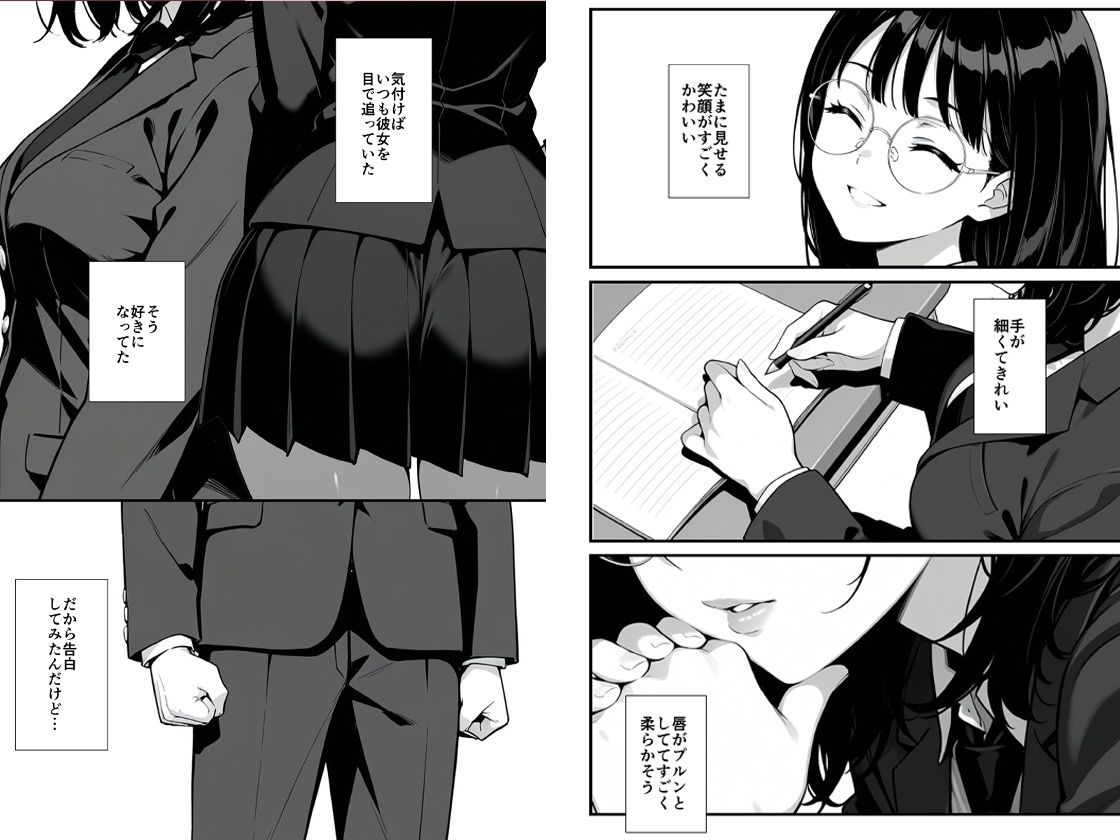 地味子に告白したら1軍ギャルに襲撃された件前編 サンプル画像8