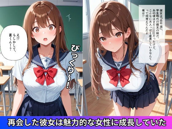 地味教師の僕が教え子に誘惑されて背徳セックスする話 サンプル画像1