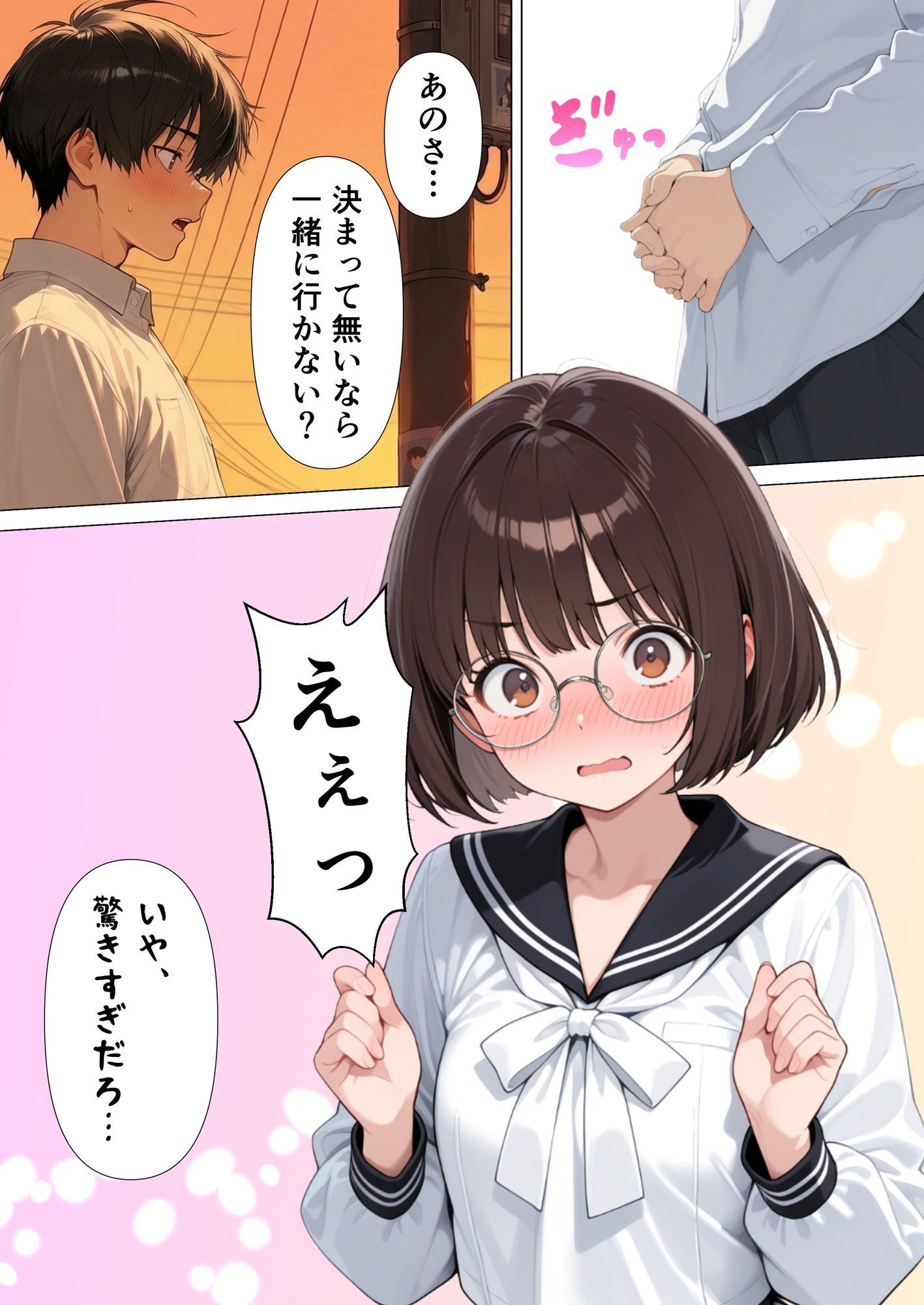 地味眼鏡の幼馴染と夏祭りデートしたら交尾することになった サンプル画像2