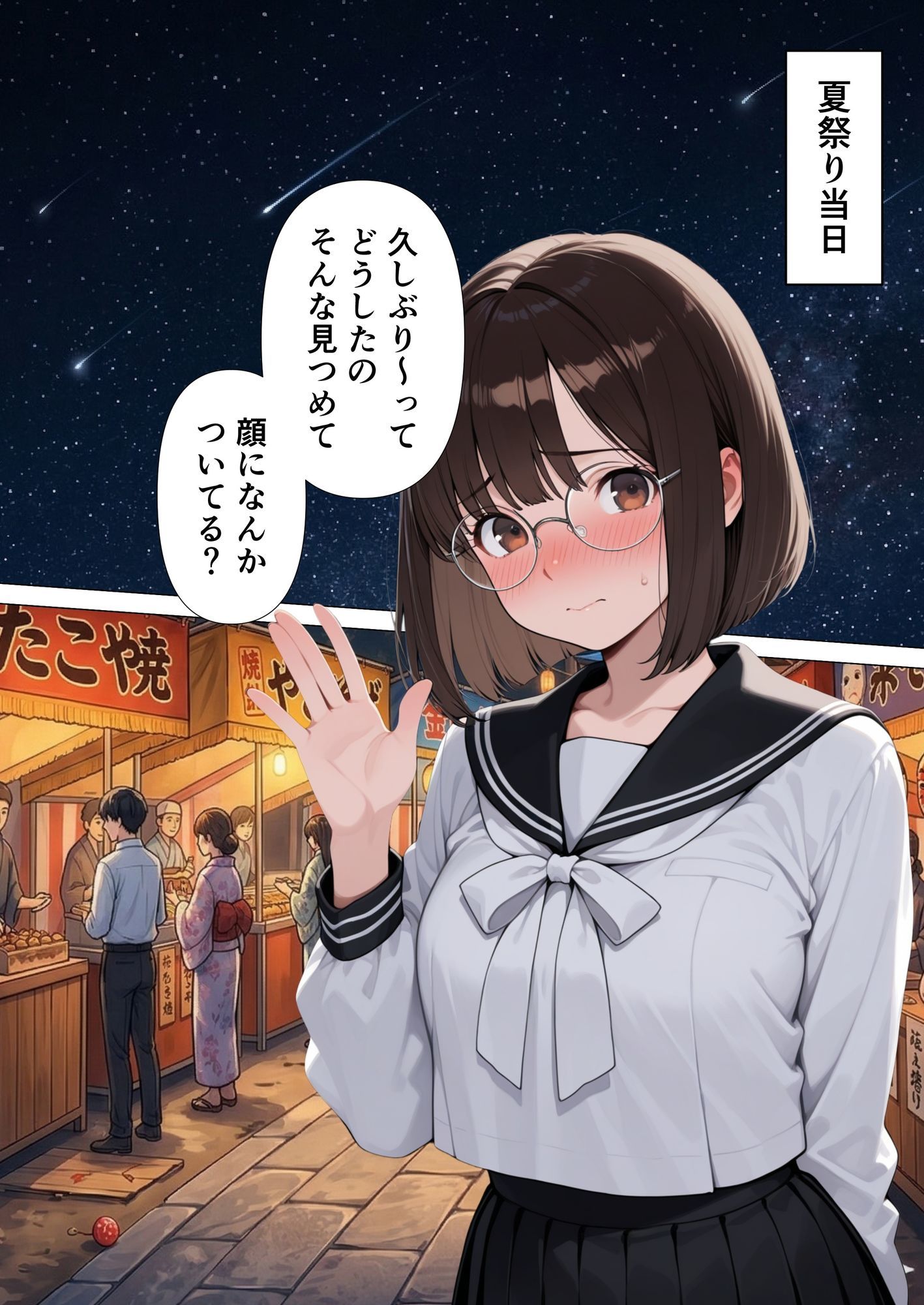 地味眼鏡の幼馴染と夏祭りデートしたら交尾することになった サンプル画像3