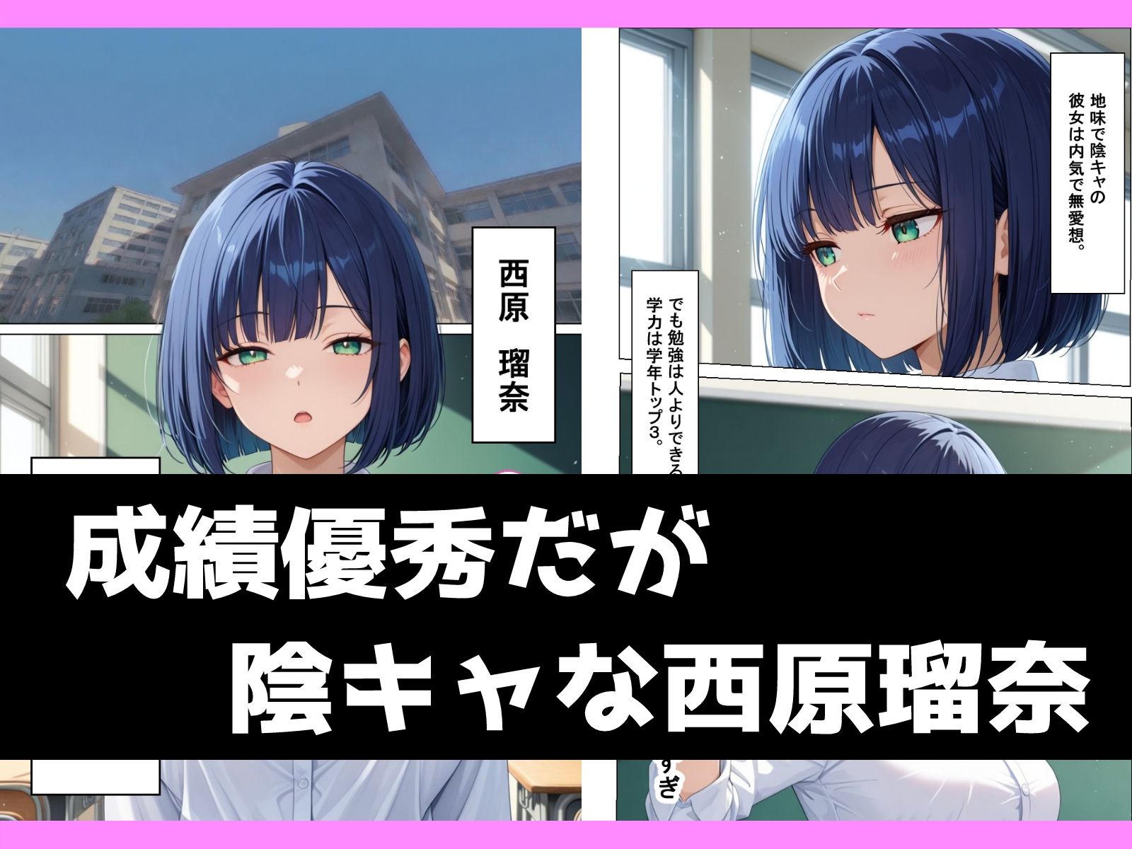 地味陰キャエリート巨乳がノーブラばれてメス堕ちさせられる話 サンプル画像2