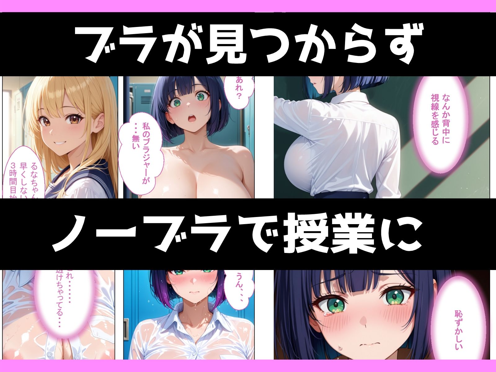 地味陰キャエリート巨乳がノーブラばれてメス堕ちさせられる話 サンプル画像4