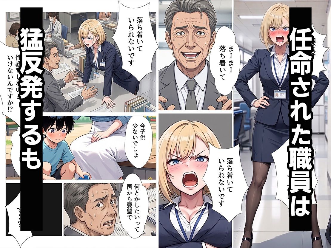 地方の子作り推進課  童貞指導いたします。 サンプル画像3