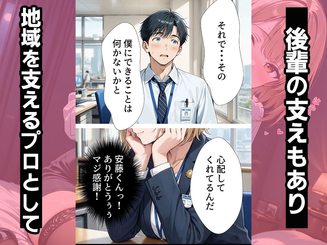 地方の子作り推進課  童貞指導いたします。 サンプル画像4