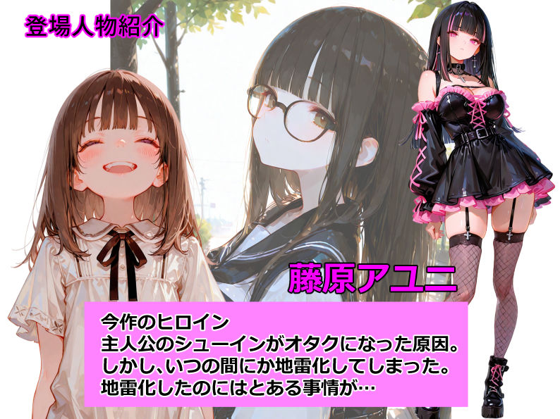 地雷化した幼なじみが見知らぬ男とやっていた サンプル画像1