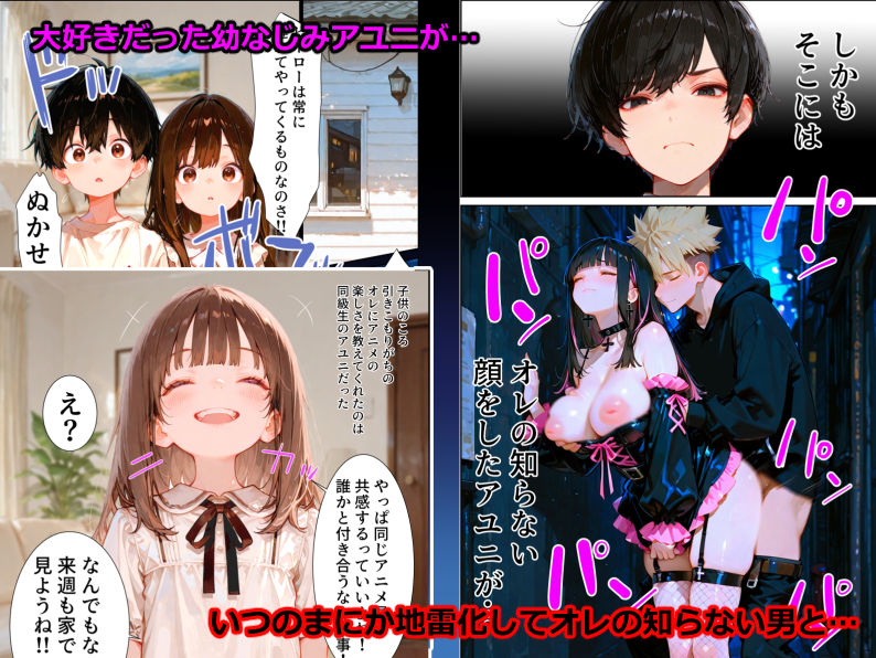 地雷化した幼なじみが見知らぬ男とやっていた サンプル画像4