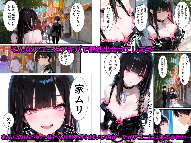 地雷化した幼なじみが見知らぬ男とやっていた サンプル画像6