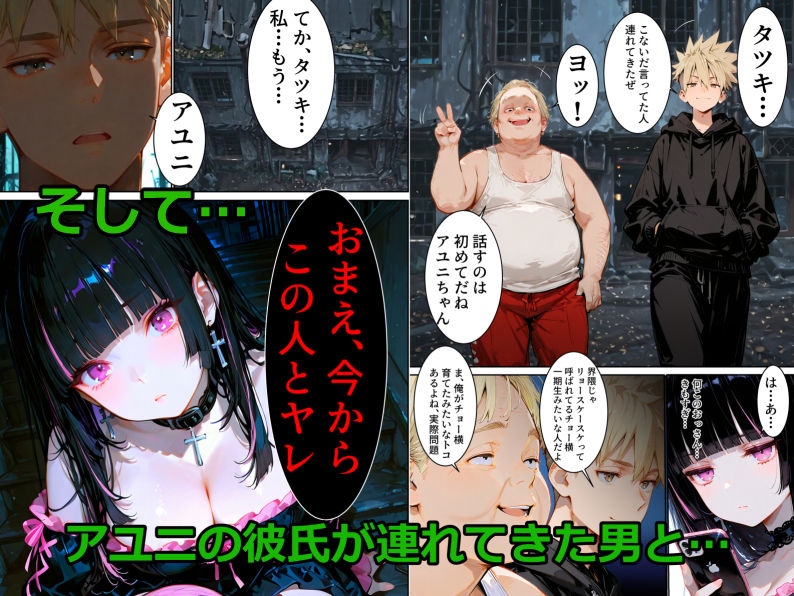 地雷化した幼なじみが見知らぬ男とやっていた サンプル画像7
