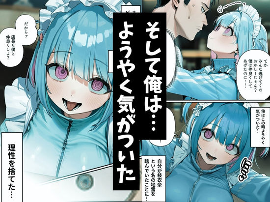 地雷系のバイト（18）が常連客とやりまくってるらしいので注意しようとしたら… サンプル画像7