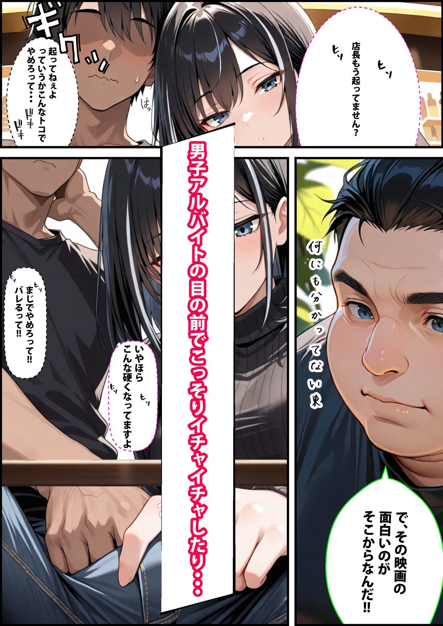 地雷系アルバイト女子を片思いNTRしてみた サンプル画像2