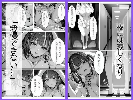 地雷系彼女と補習合宿に行ったら嫉妬で壊れて泣きながら場所も時間も選ばずヤリまくった サンプル画像2