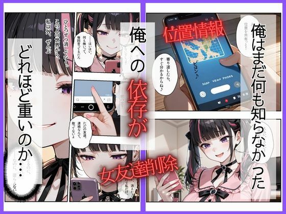 地雷系彼女は性欲が強すぎる〜同棲でズブズブ性生活〜 サンプル画像3