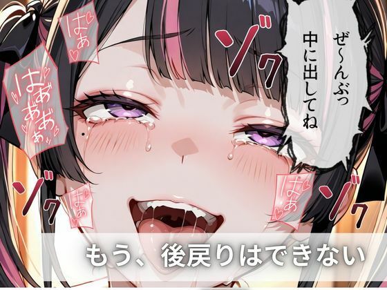 地雷系彼女は性欲が強すぎる〜同棲でズブズブ性生活〜 サンプル画像9