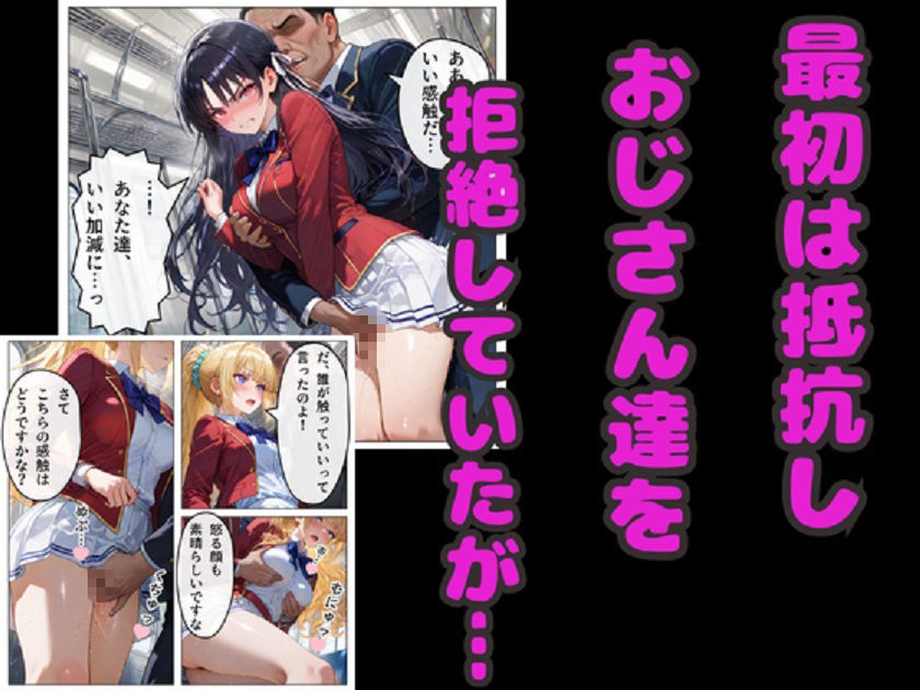 堀北＆軽井沢  媚薬NTR！  電車・ラブホ・温泉  連続種付けで完堕ち！ サンプル画像2