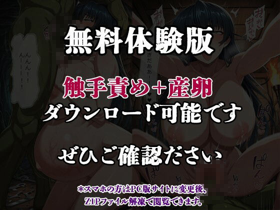 堕ちたヒロイン  対魔忍  ア●ギ サンプル画像8