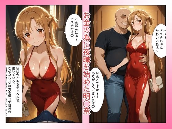 堕ちたヒロイン〜結城 明〇奈編〜 サンプル画像1