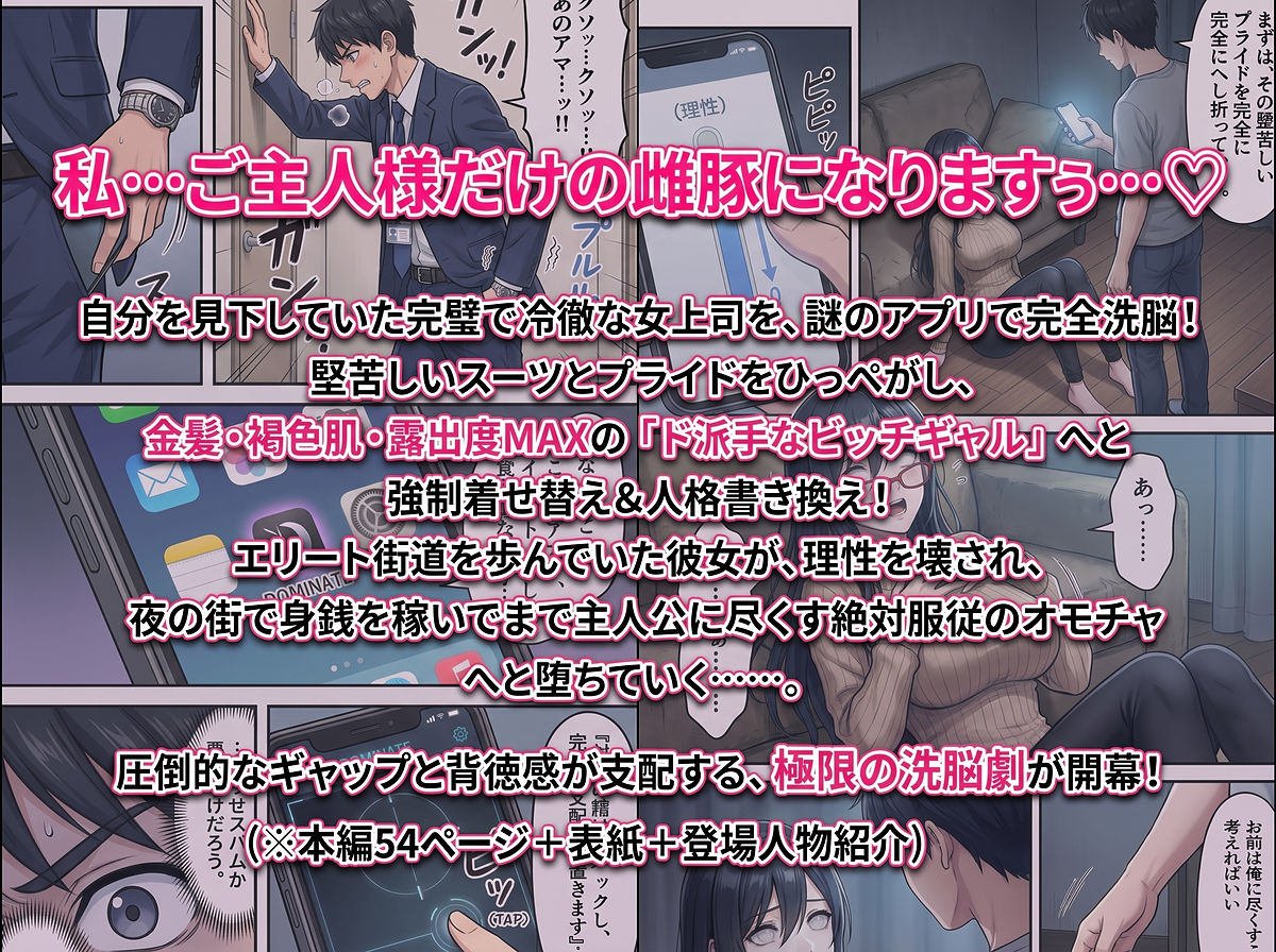 堕ちた女上司 サンプル画像1