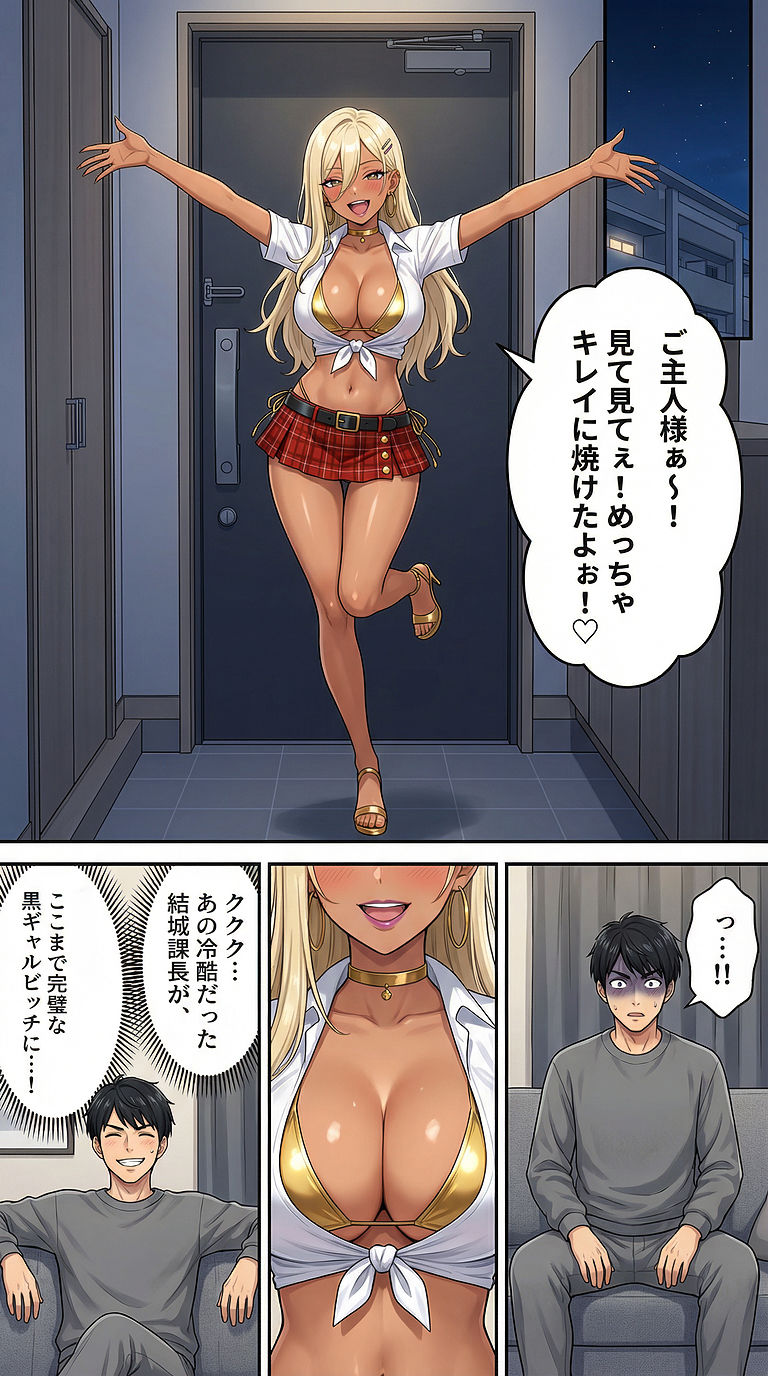 堕ちた女上司 サンプル画像4