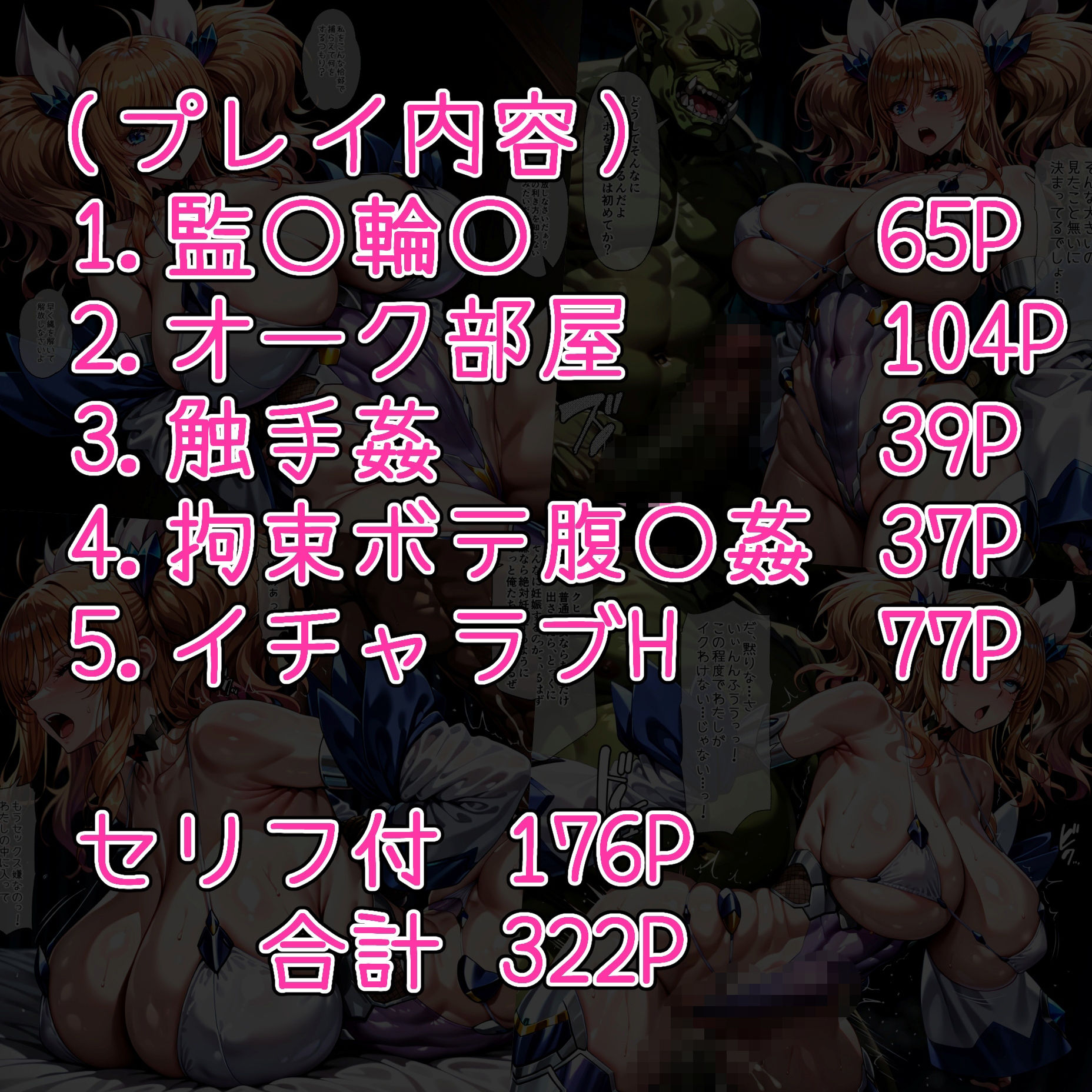 堕ちた対魔忍  き〇ら編 サンプル画像1