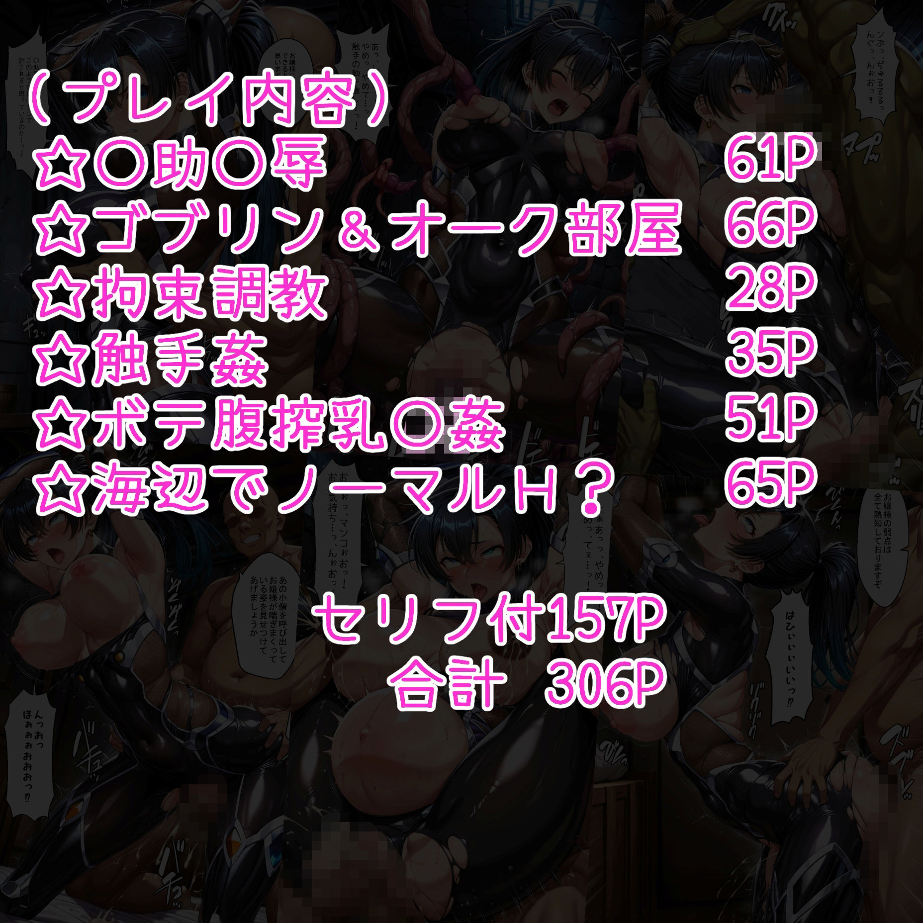 堕ちた対魔忍ふうま〇子 サンプル画像1