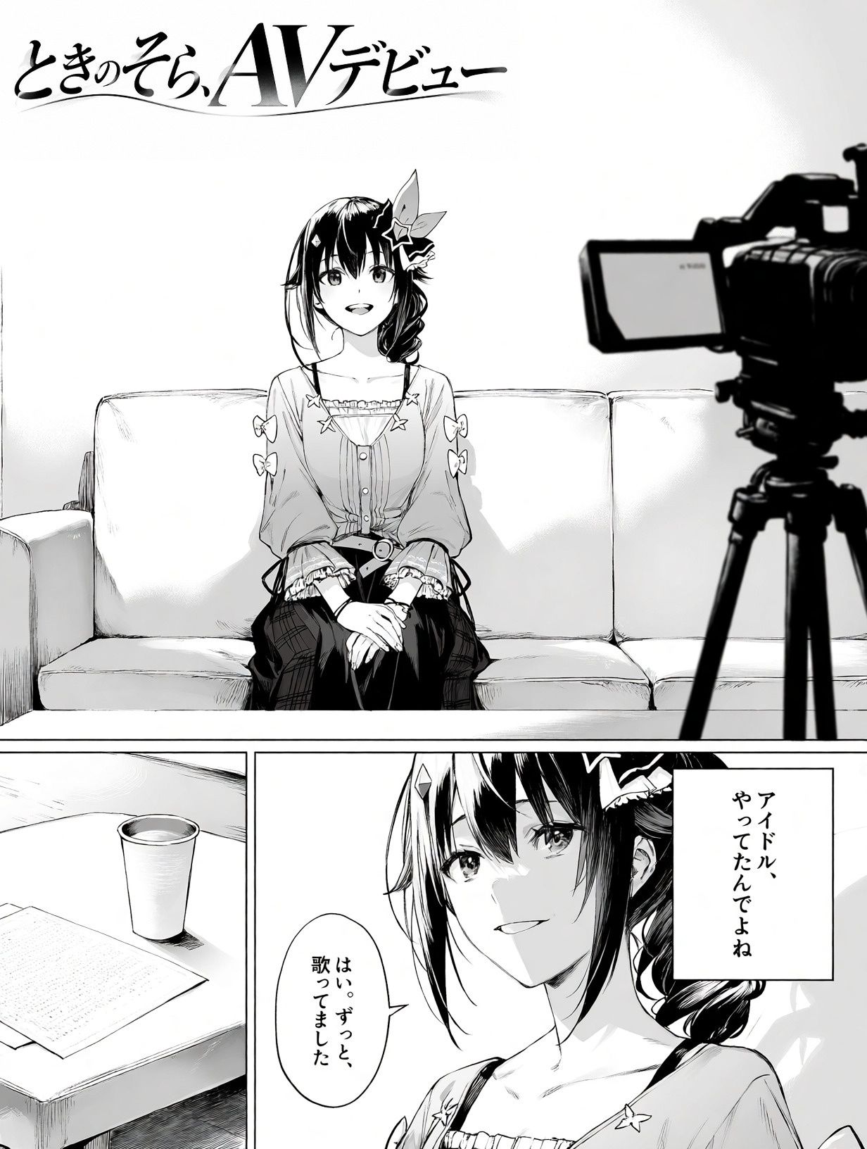 堕ちた歌姫たち サンプル画像3