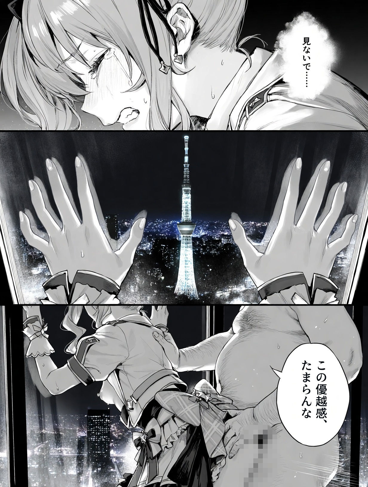 堕ちた歌姫たち サンプル画像8