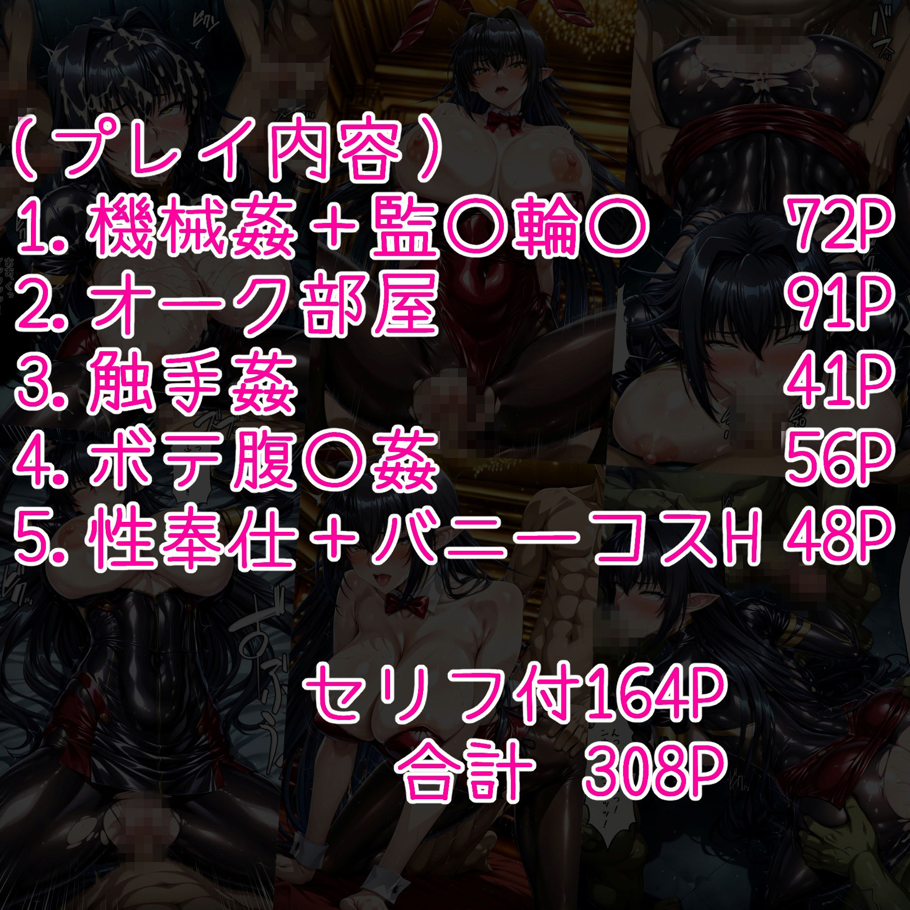 堕ちた魔女アン〇ローゼ サンプル画像1