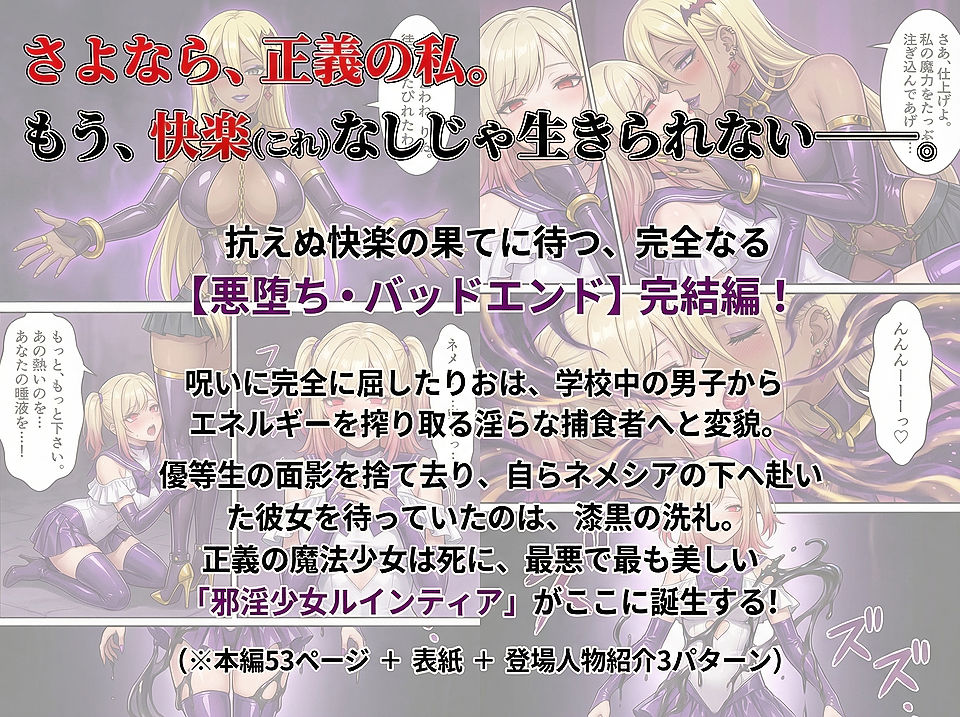 堕ちゆく星、黒き快楽 -後編- サンプル画像1