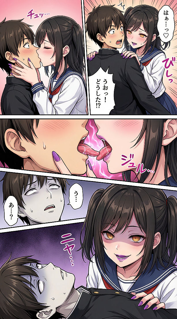 堕ちゆく星、黒き快楽 -後編- サンプル画像2